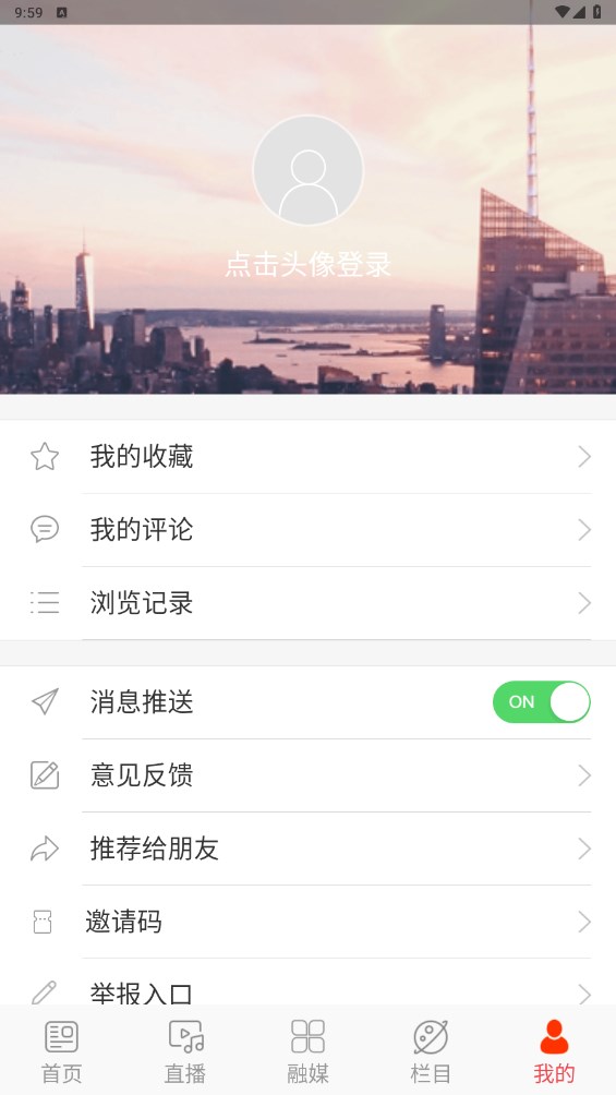 魅力公主岭app 1.0.5安卓版 v1.0.5
