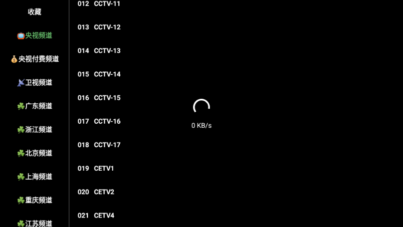 晨瑞电视IPTV最新版本 v2.3.3