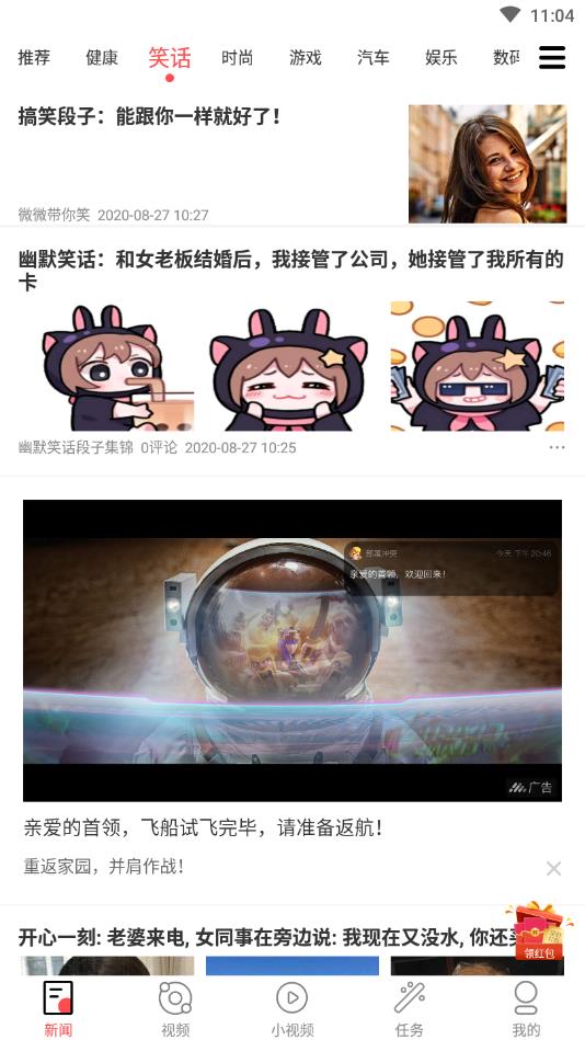 翻翻头条官方版 1.2安卓版 v1.2