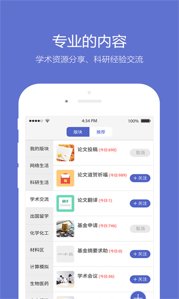 小木虫考研调剂信息app v2.1.2