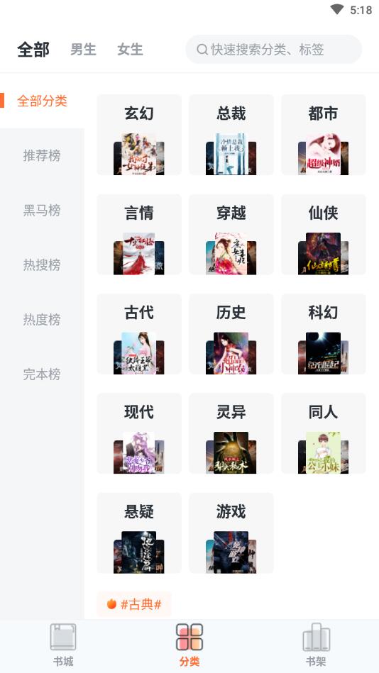 三鱼小说APP 1.11.0最新版 v1.11.0
