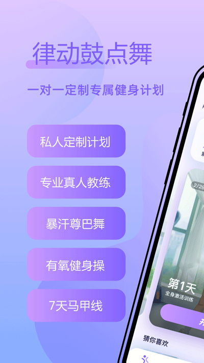 律动鼓点舞官方版 v2.2.1