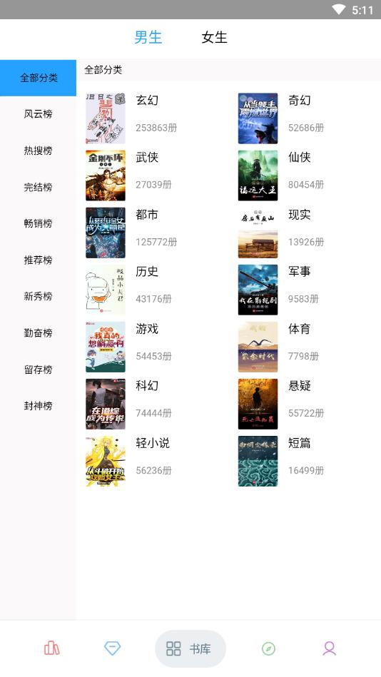 笔趣搜书官方版 3.6.6安卓版 v3.6.6