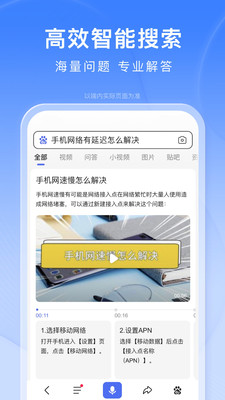 百度一下你就知道手机版下载 15.48.5.10