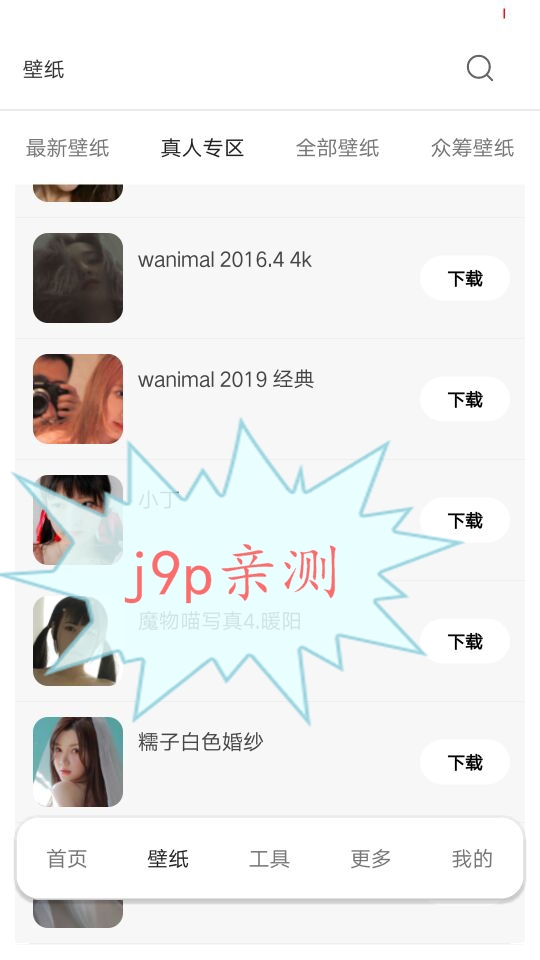酷软壁纸app v2.5