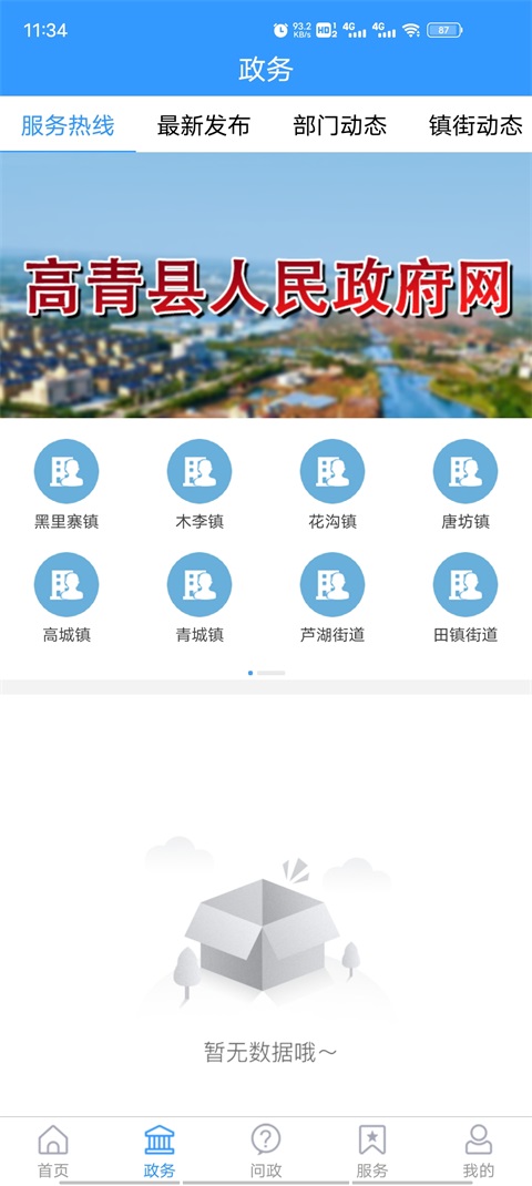 最高青客户端 1.3.6安卓版 v1.3.6