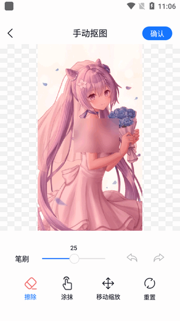 抠图改图王app安卓版