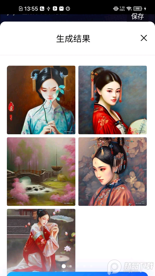 ai绘画专业免费版 v1.0