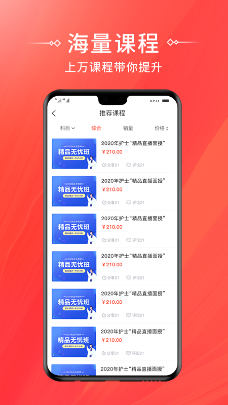 考拉网校app v5.6.40