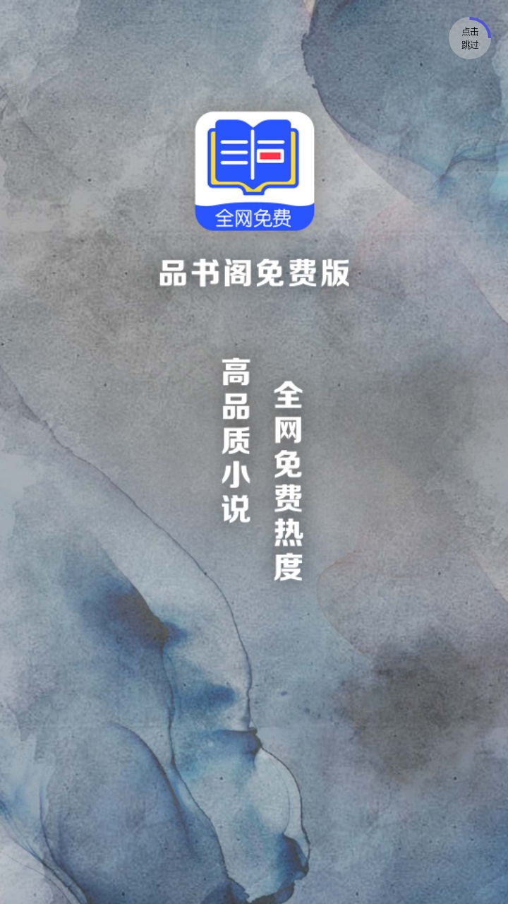 品书阁pro版 2.0.1安卓版 v2.0.1