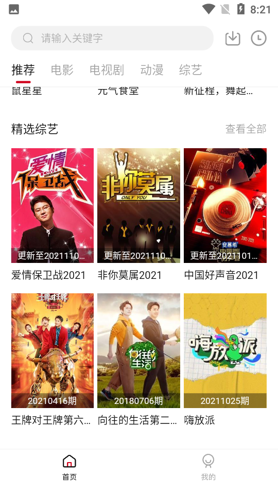 双十电影网APP v1.9.1