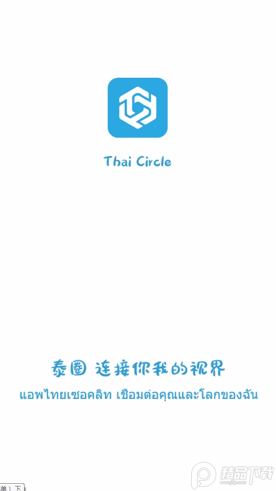 泰圈app官方最新版2026 v1.5.7.4