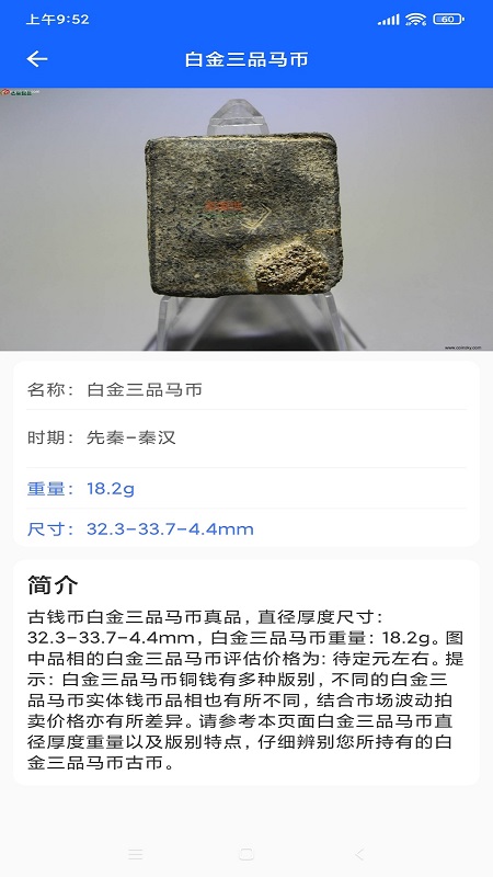 爱上古玩app v1.0.2