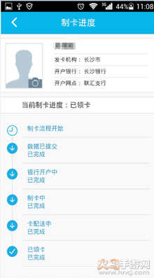 辽河油田智慧人社app v4.1.0