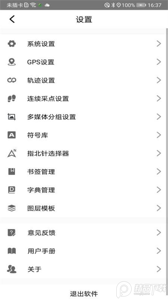 掌尚林草app v2.8