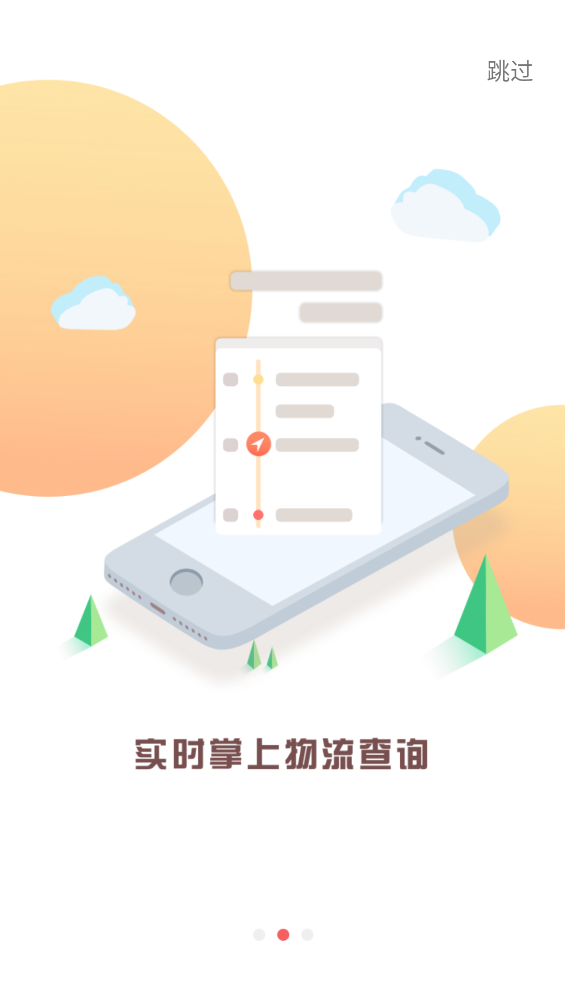 安吉助手app v1.8.4