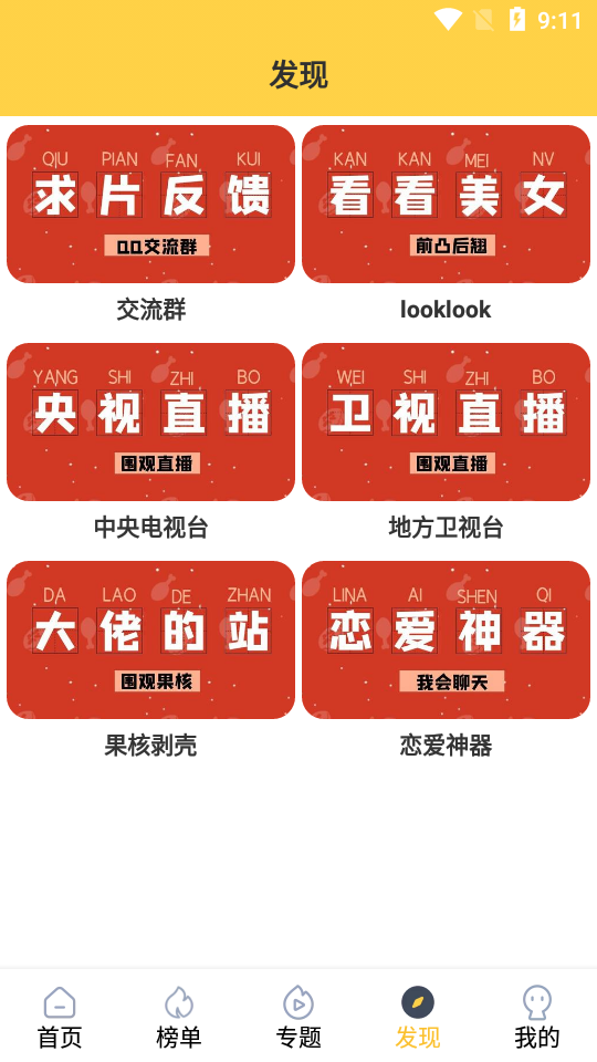 追剧人app v4.0.9