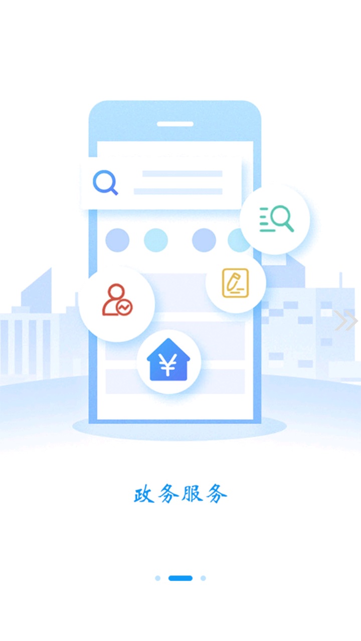 雪都嘟客户端 2.0.4安卓版 v2.0.4