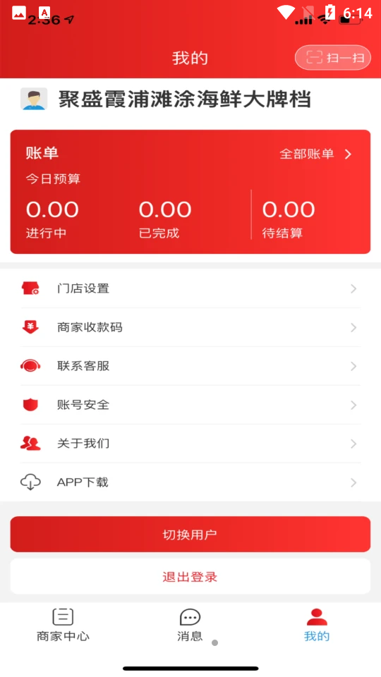 云餐巴商家版APP v1.10
