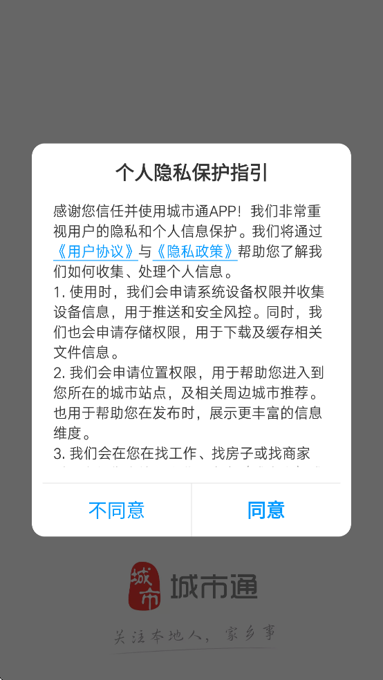 湄潭在线软件下载(城市通) v8.2.5