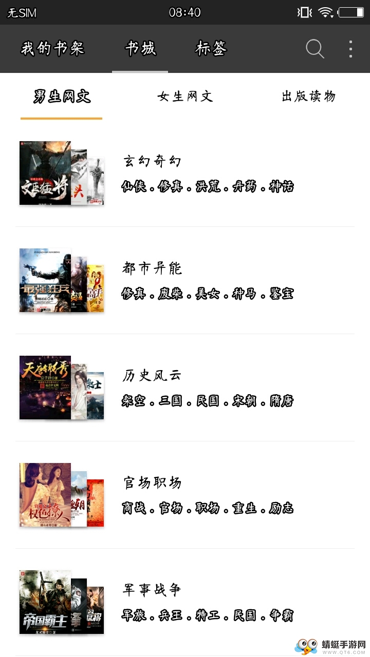 悦读免费小说清爽手机版 5.0.3 v5.0.3