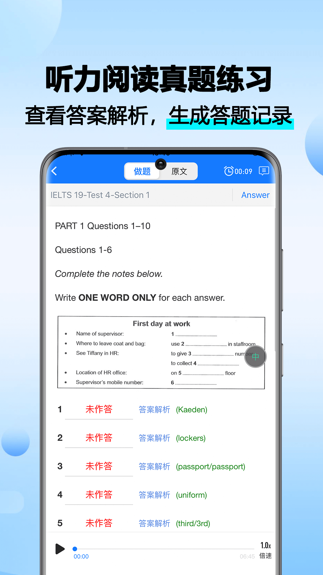 雅思听听看官方下载 v1.0.5