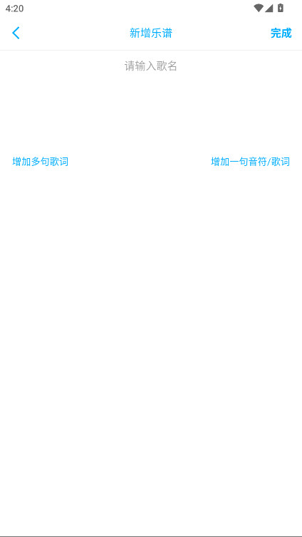 光遇乐谱制作器app最新版 1.1.7安卓版 v1.1.7