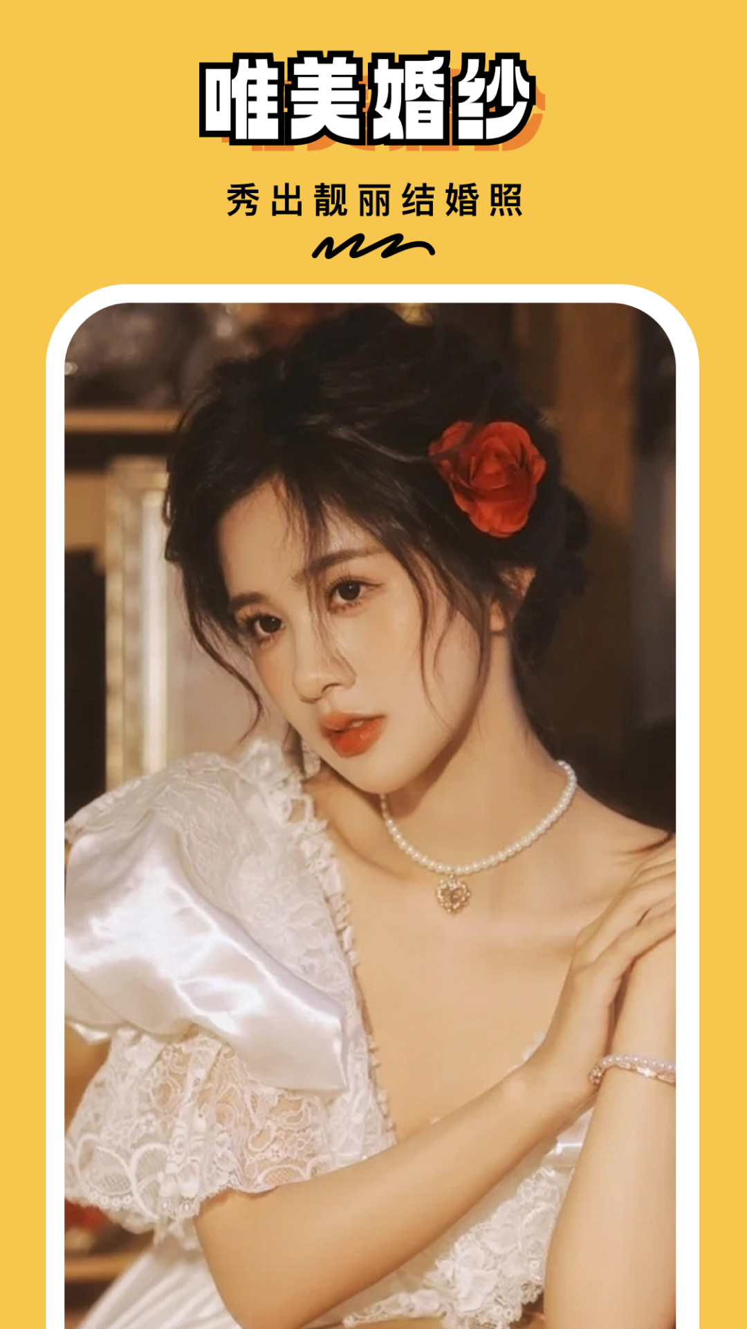 AI写真馆手机app v8.8.0