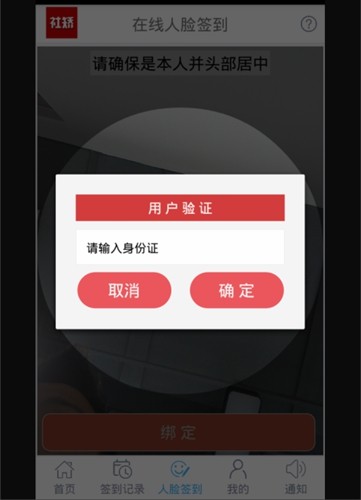 豫在矫app下载安装(社矫) v4.6.5