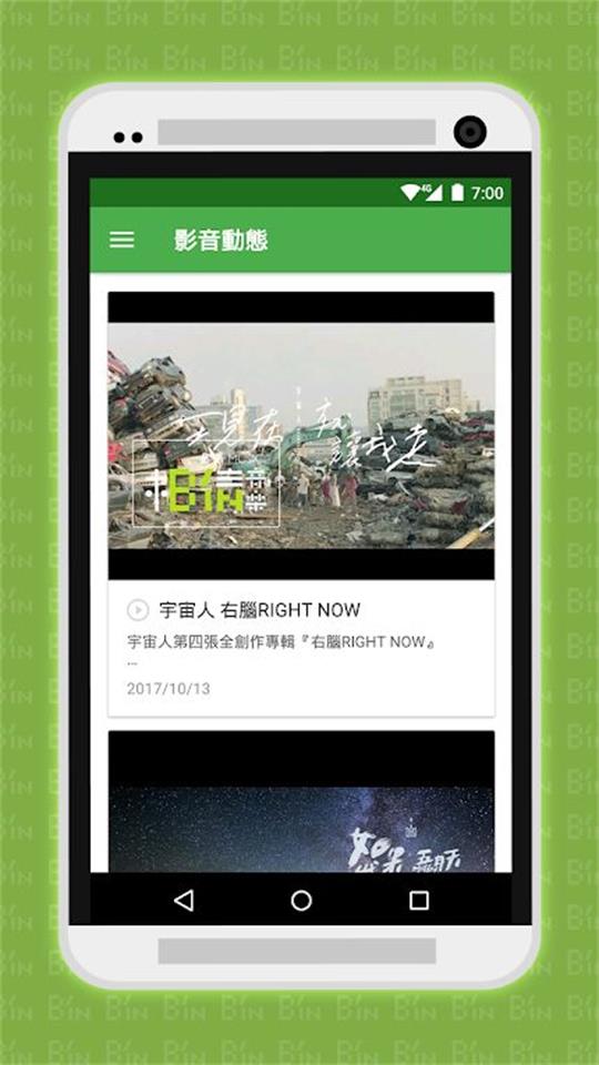 相信音乐app安卓最新版 v2.80.0