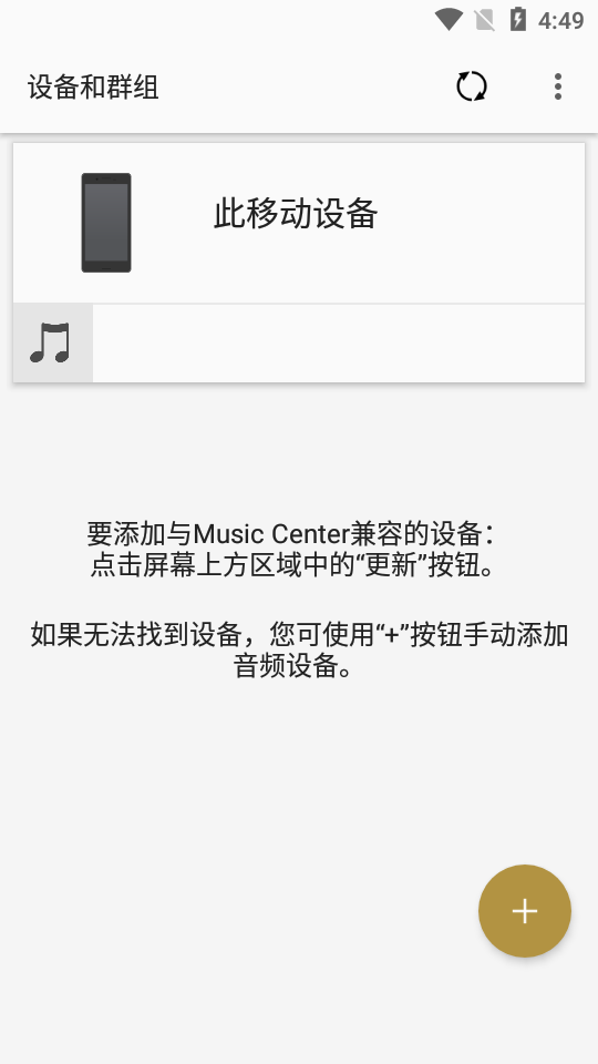 索尼音乐中心手机版 v6.2.3