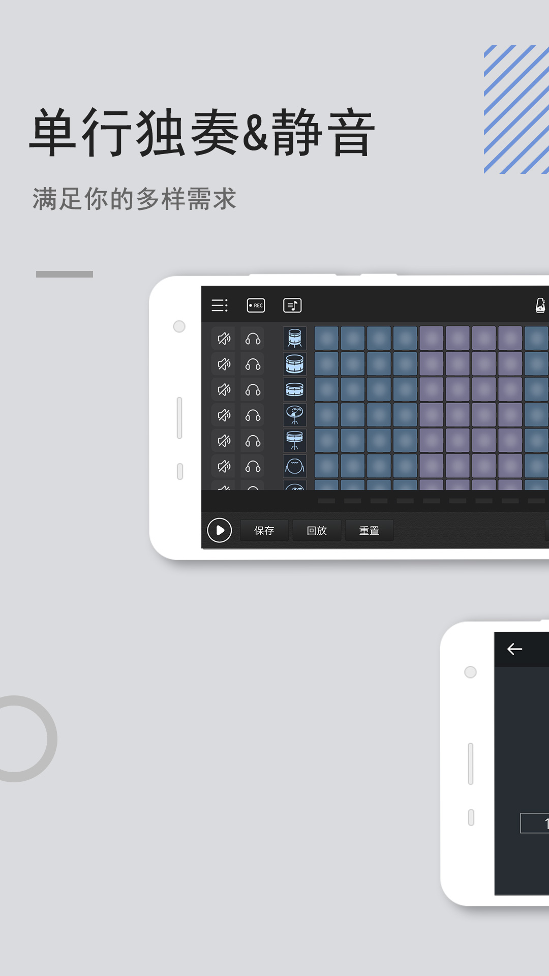 电音鼓垫手机版 v4.5.1