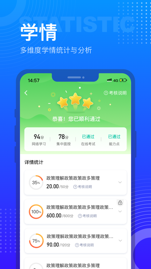 研修宝手机版app下载 v2.6.12