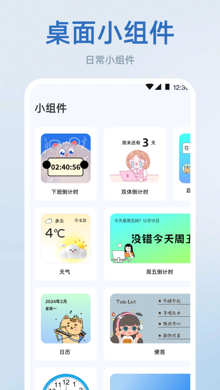 Fliqlo翻页时钟最新版 v3.1.0