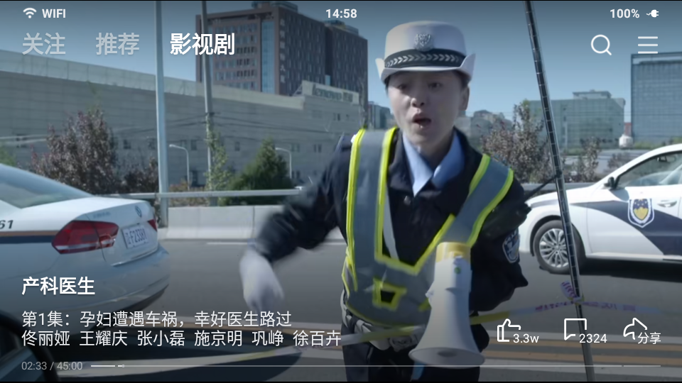 西瓜视频横屏版 v1.1.6