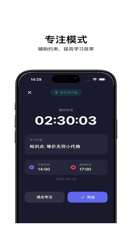 督上岸app v1.1.0