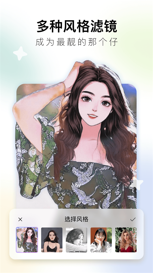 次元滤镜app安卓版 v1.0