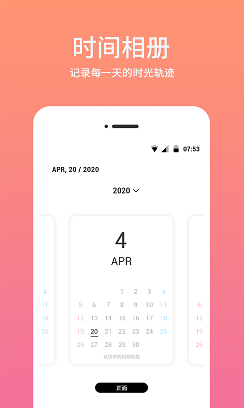 时间相机水印免费 v2.3.6