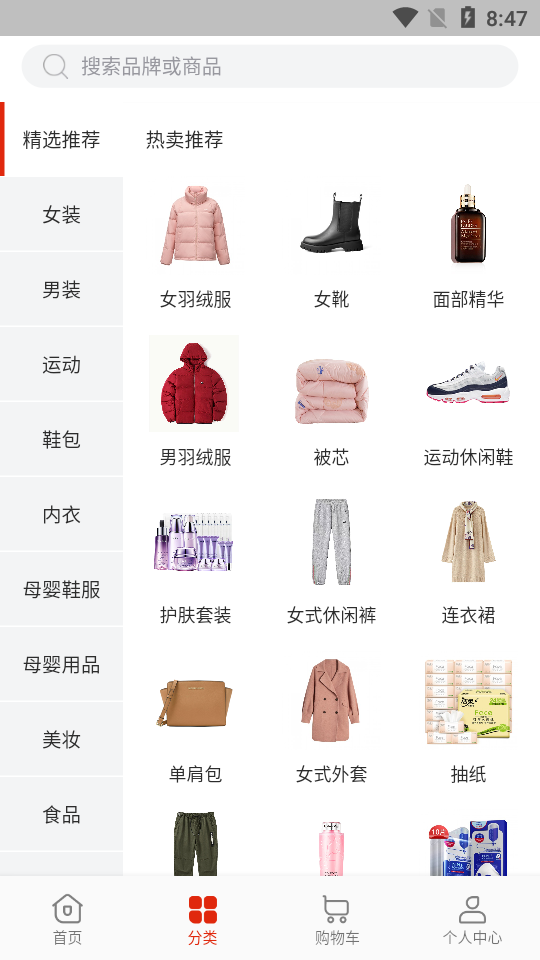 唯品仓app v1.35.0