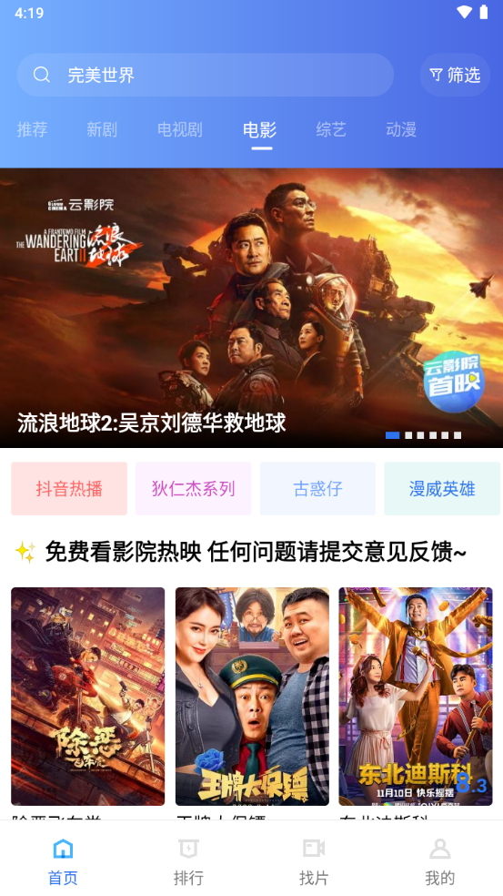 天天视频app官方追剧最新版 v3.0.0