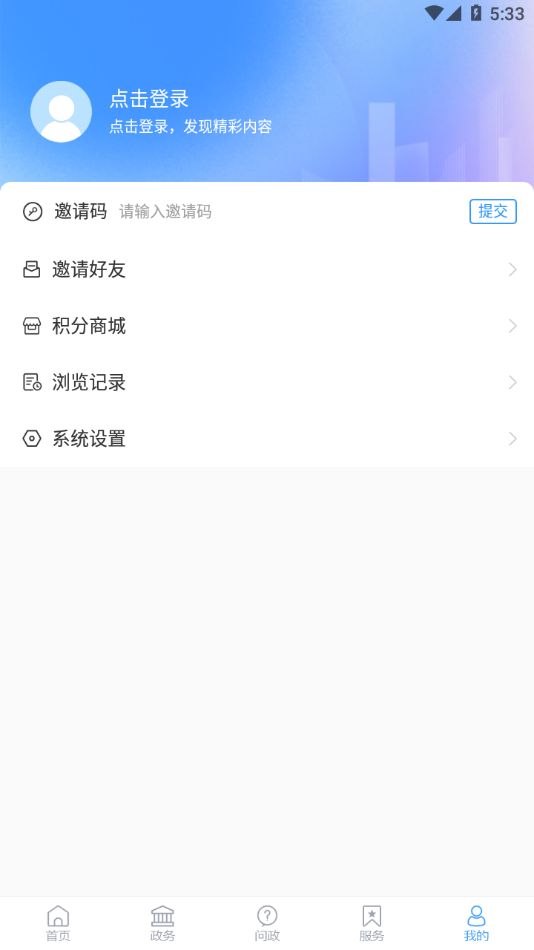 爱昌邑app下载安装 v1.2.4