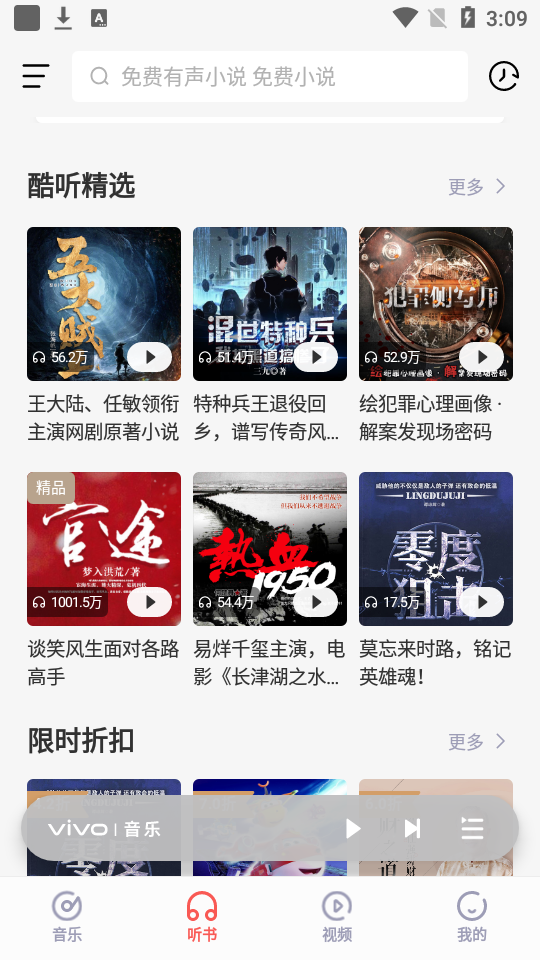 i音乐app安卓版	 v10.6.44.0