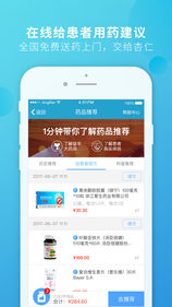 杏仁医生 医生版 v5.11.0