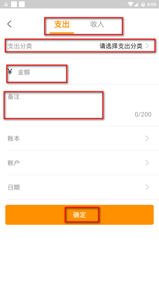 尤拉记账app手机最新版