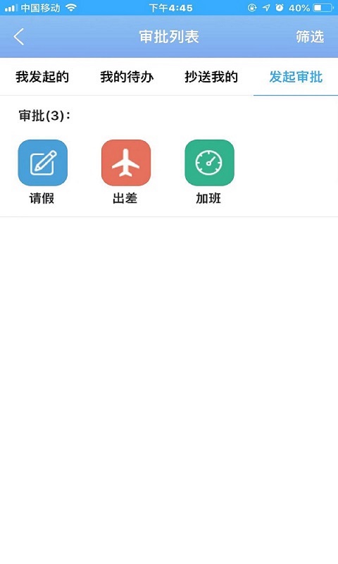 弘洋智校app v7.7.20