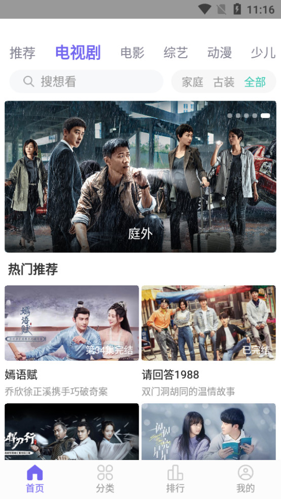 白羊视频电视版 v1.3.8