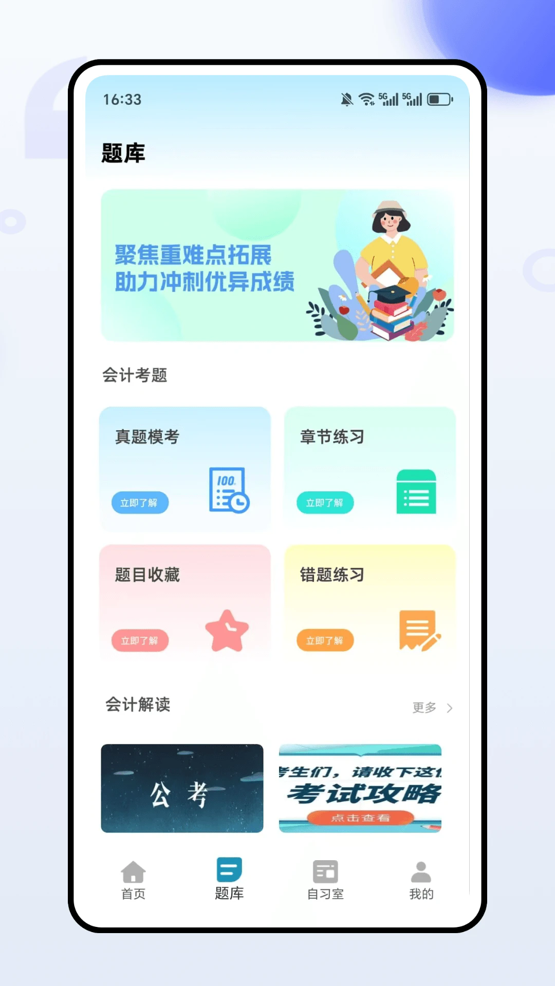 熊学教育课堂app v1.0.0