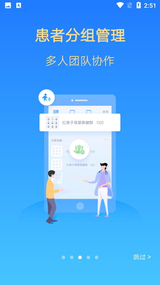 健康云医生端app官方 v4.5.5