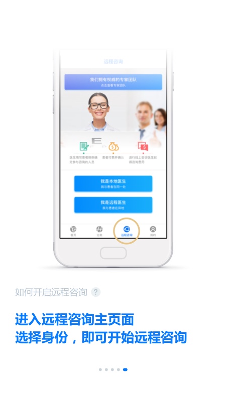 明医智APP下载 v3.5.5