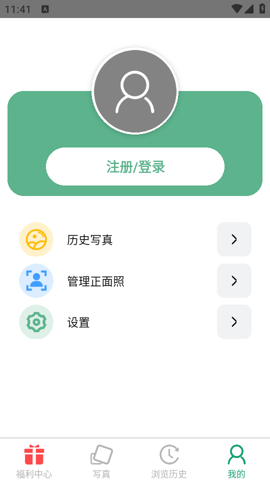 妙千颜软件 v1.0.9